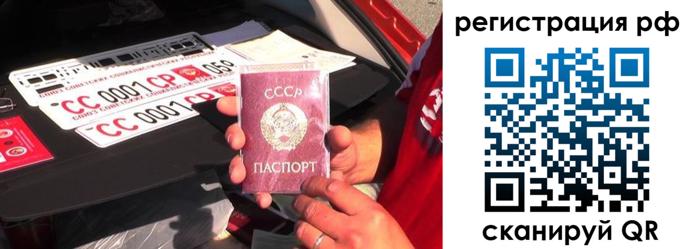 временная регистрация недорого в Челябинской области