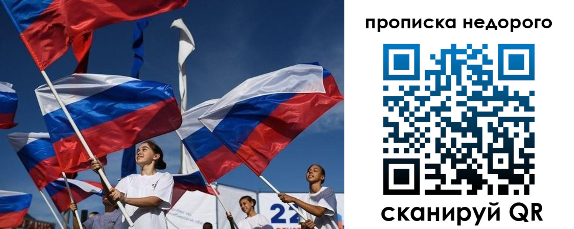 временная регистрация недорого в Челябинской области