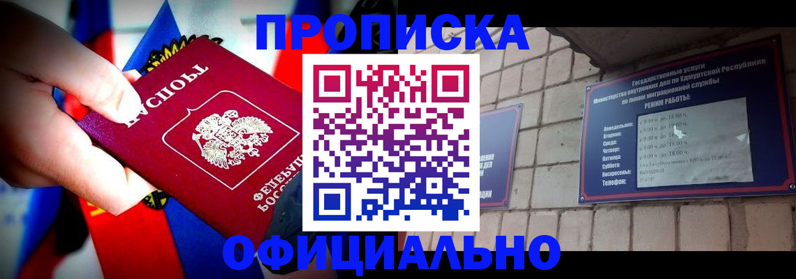 временная регистрация в Челябинской области