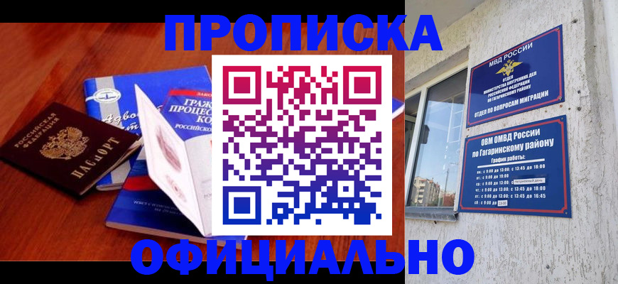 временная регистрация в Челябинской области