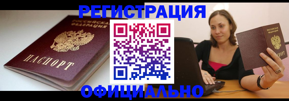 временная регистрация адрес в Челябинской области