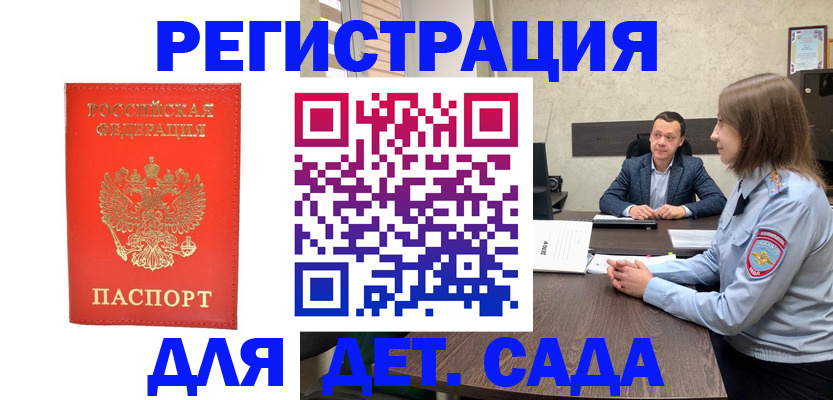 временная регистрация законно в Челябинской области