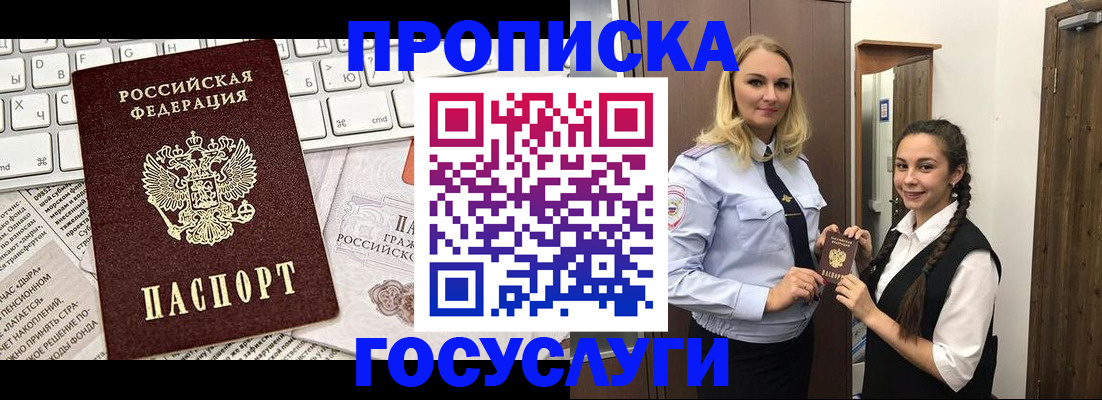 временная регистрация для школы в Челябинской области