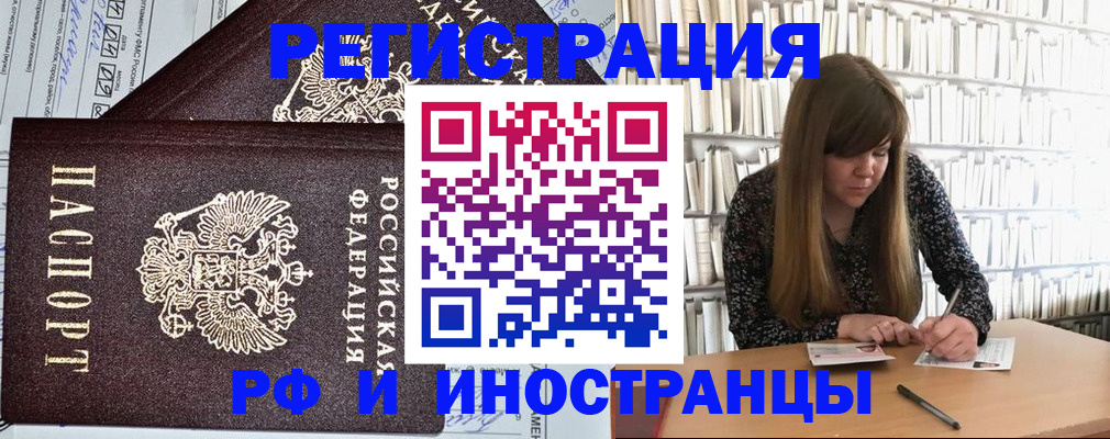 временная регистрация госуслуги в Челябинской области